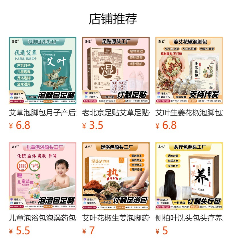 Ku Shen Foot Soak Powder Sophora Root Herbal Foot Bath Pack 10g x 20 Sachets overview