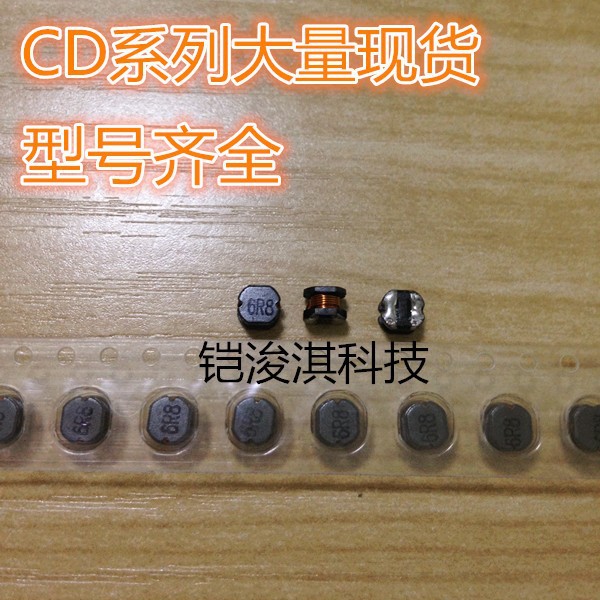 CD32 10UH（100）1A贴片工字型电感 3*3MM功率线绕电感 实体店