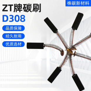 ��܇̼ˢ��ȼ�C܇̼ˢ˾�C����L��̼ˢD308�ˢ6*7*23�����ˢ