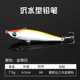 Sinking Minnow Fishing Lures Hard Baits Fresh Water Bass Swimbait Tackle Gear