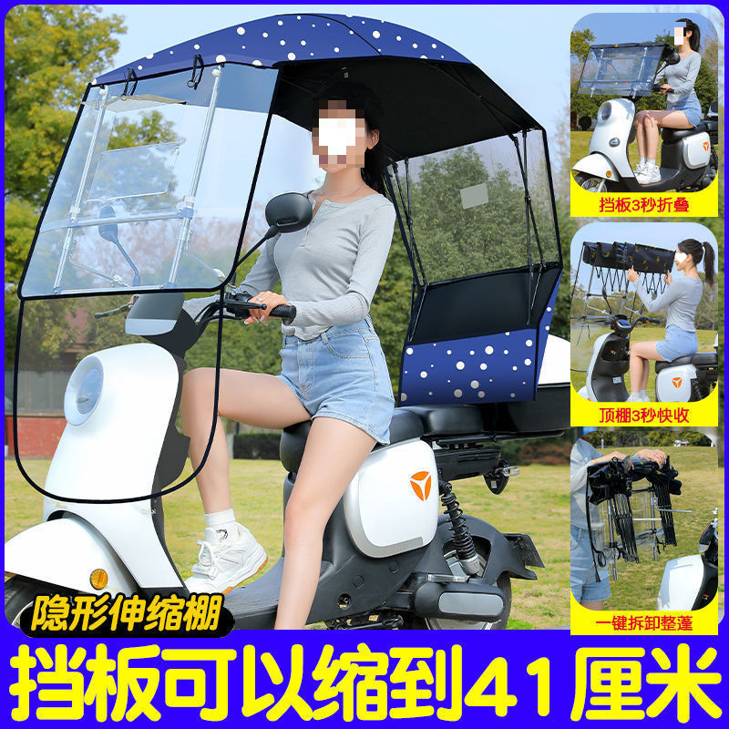 全折叠雨棚电动车雨篷棚电瓶摩托车防风挡雨防晒伸缩遮阳伞快拆蓬|undefined