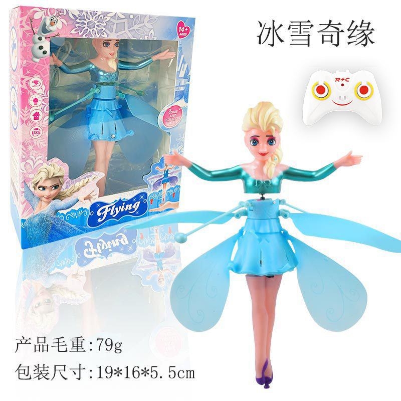 냉동 럭셔리 모델 [유도 + 가속 원격 제어]