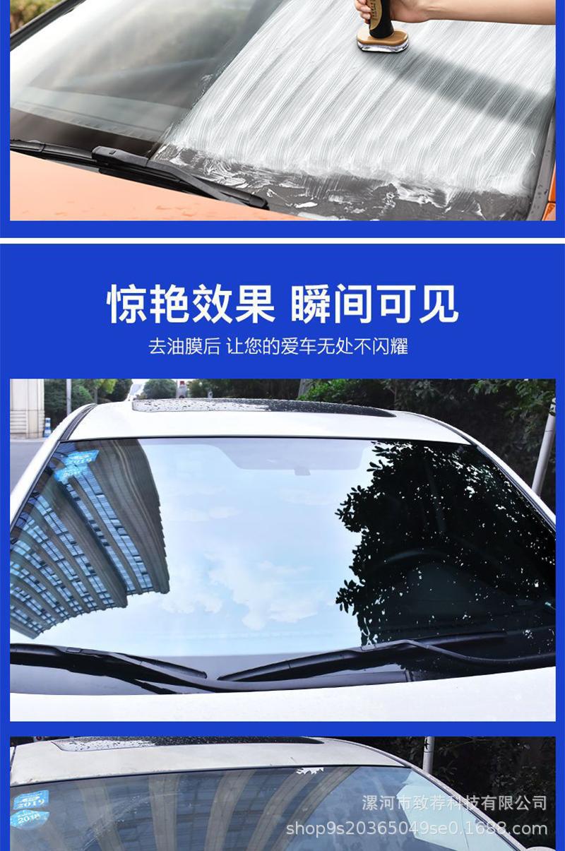 Glass oil film remover strong decontamination car front window rearview mirror cleaner remover