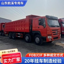 跨境HOWO前四后八自卸车豪沃翻工程翻斗车货车工程车