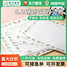 拼豆专用烫布拼豆豆烫纸烘焙布烫片隔热布反复使用不搓泥透光好