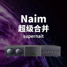 英国Naim名Supernait超级合并功放一代二代高端hifi发烧威达行货