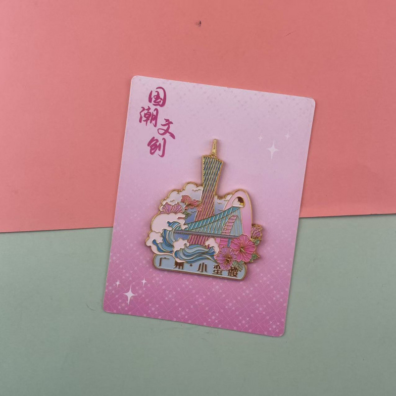 广州木质冰箱贴热门旅游城市打卡纪念品国潮文创旅游冰箱贴批发|undefined