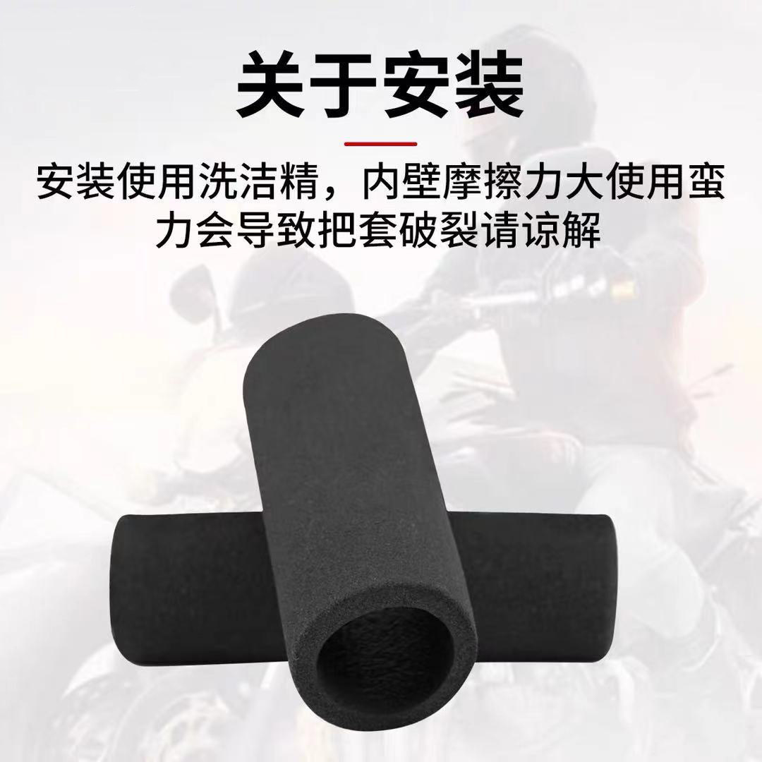 Suitable for Honda Cub Cc110Ct125 Anti-Slip, Sweat-Absorbent, Waterproof, Wear-Resistant Sponge Handlebar Cover, Universal Type for Curved Beams