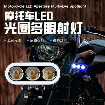 External Motorcycle Headlight Modified Lens – Motorcycle headlights, headlights