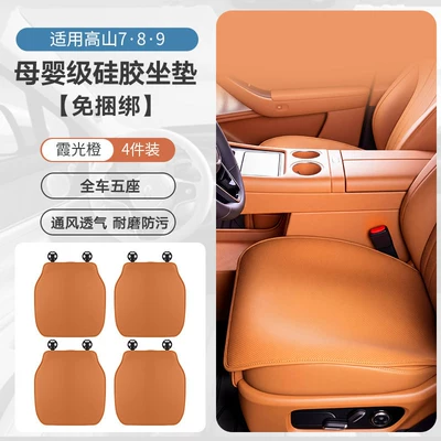 Modelə uyğun (Original) oturacaq örtükləri 8/9/7 Car Seat Cushions, Special - front-2-rowspack-of-four-xiaguang-orange-no-specifications