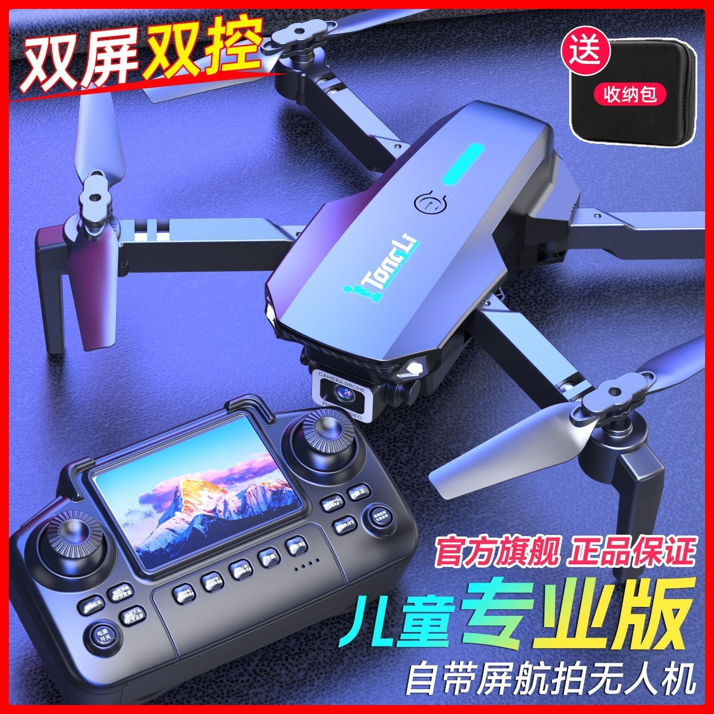 Upgraded Children's Drone with Screen, High-Definition Professional Aerial Camera, Entry-Level Remote Control Aircraft for Primary School Students, Toy for Boys and Girls