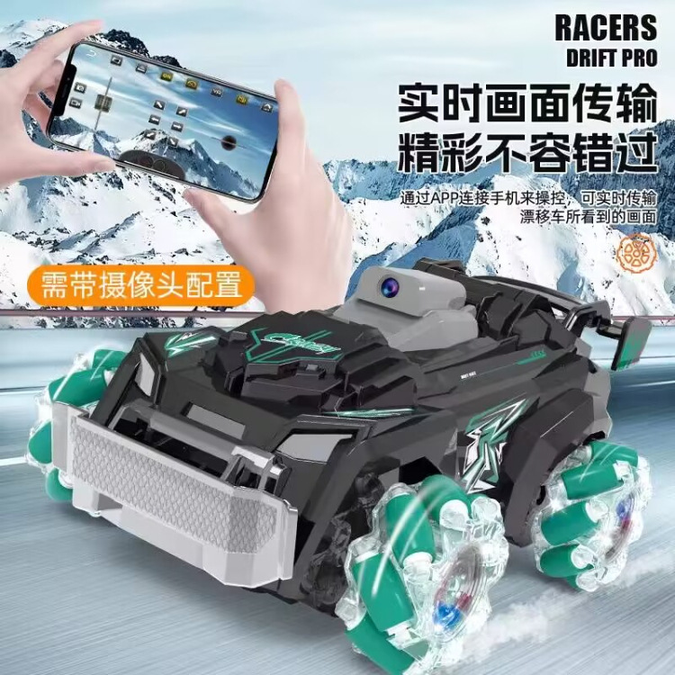 IQ0EM 2.4G remote control video camera car first perspective drift spray stunt car boys toys cross border