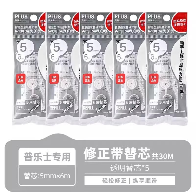 PLUS serie de bloques de colores cinta correctora 635BI rodillo inteligente color de contraste macaron color dopamina