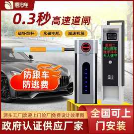 0.3秒快速道闸 智能车牌识别 一体机 小区停车场高速公路起落杆