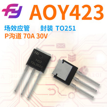 ��ЧӦ�� AOY423 ���� P���� 70A 30V TO251 ԭ�� MOS