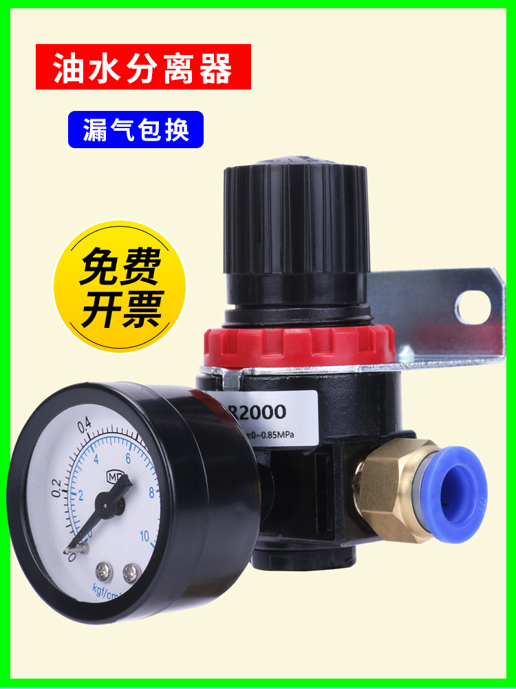 空压机空气减压阀气泵气动气体气压调节阀压力调压阀AR2000可调式