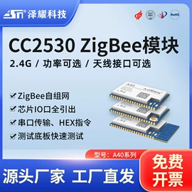 RF/射频模块;通信天线;其他天线