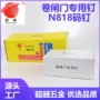超越n818卷闸门不卡码钉