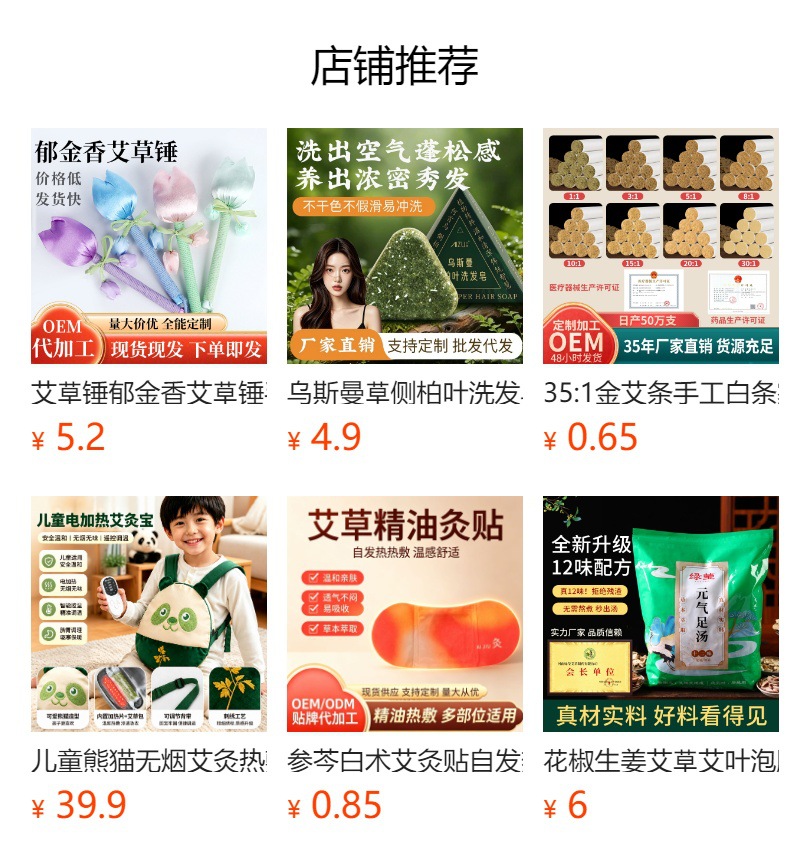 Moxa Stick Cones Ai Zhu 艾柱 Smokeless Moxibustion Sticks 6.8x35mm 60 Count Portable Home Use overview