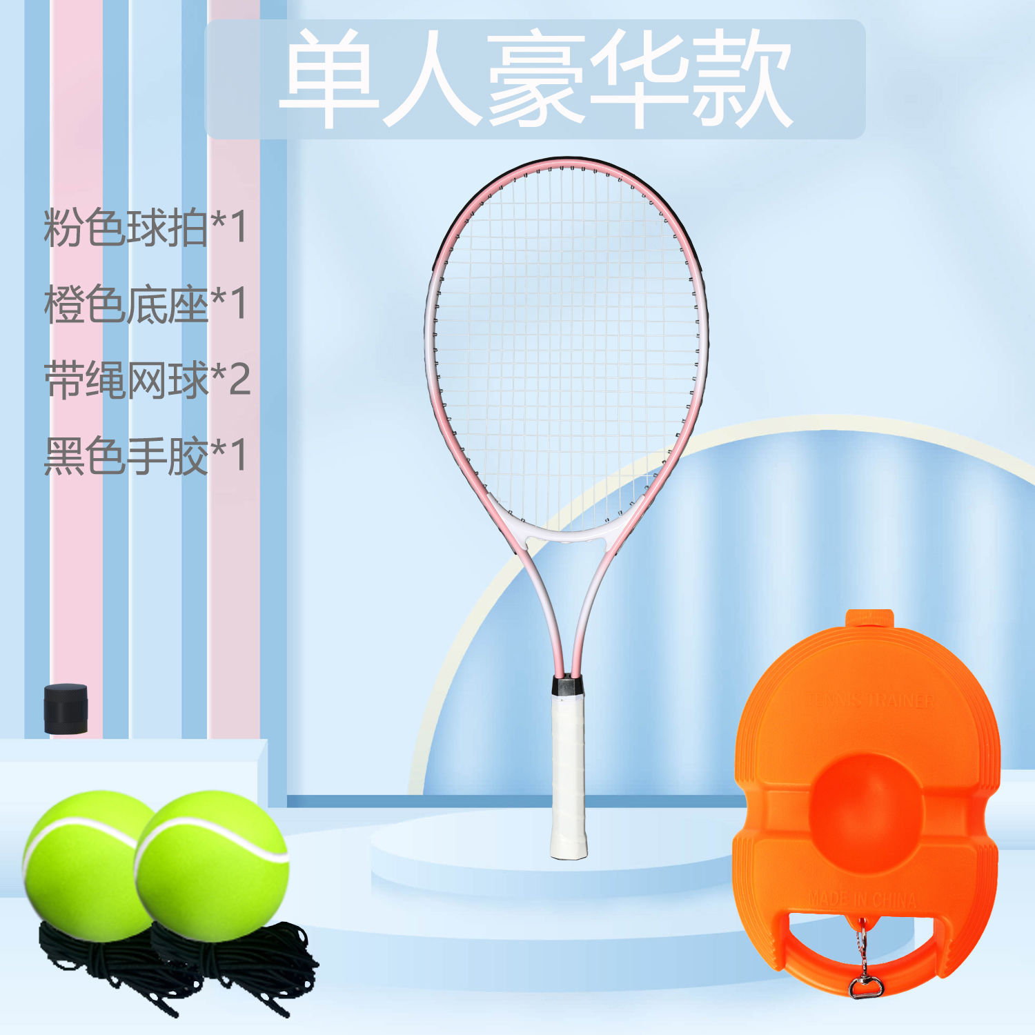 Raqueta de tenis Estudiantes universitarios de tenis con línea Principiantes Autoentrenamiento Dispositivo de entrenamiento para adultos Traje doble individual artefacto de rebote