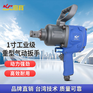 Kba 1inch Pneumatic Wrench High Torque Air Trigger Industrial Grade Small Air Gun Tire Repair Tool Air Wrench