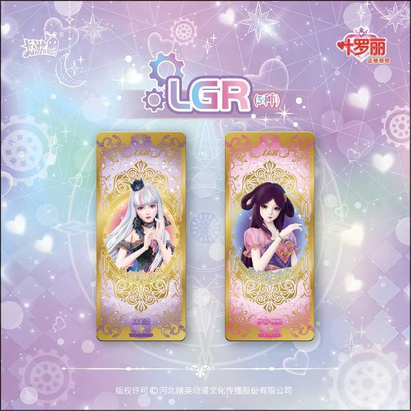 カードゲーム Ye Luoli 子供の心のギフトボックス第 4 カード XR カード女の子子供の日のギフトギフトボックス本物のアニメおもちゃ|undefined