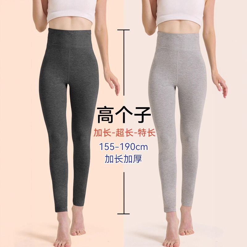 Tall Extra-Long Modal Cotton Ultra-Long Women's Spring, Autumn, and Winter Thin High-Elastic Student 110cm Thermal Leggings Base Pants Tall Extra-Long Modal Cotton Ultra-Long Women's Spring, Autumn, and Winter Thin High-Elastic Student 110cm Thermal Leggings Base Pants