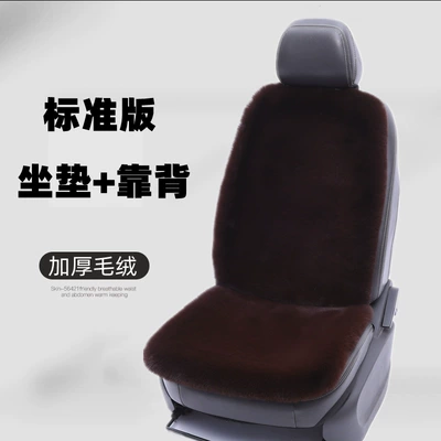 Universal Small Waist Car Seat Cover | Wool pad - brown-cushion-backrest