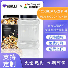 スポット 1.2L クリエイティブ手持ち正方形プラスチックボトル空の瓶食品グレードのペットフリーズドライ密封された透明なプラスチック瓶