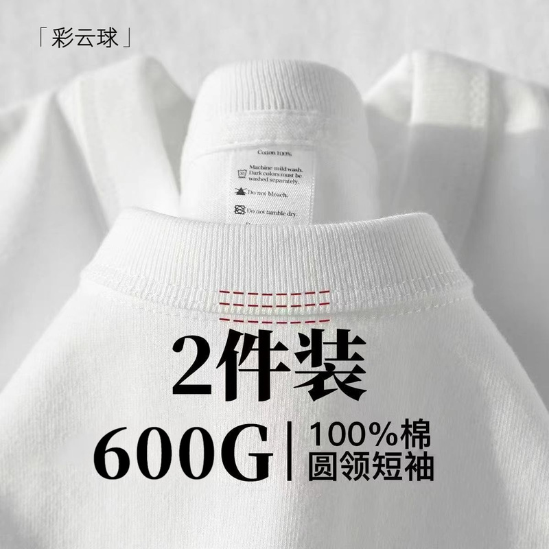 {2-Pack} 600g Heavy Brushed Cotton White Short-Sleeve T-Shirt for Women, Loose Solid Color Half-Sleeve Base Shirt for Men, Summer
