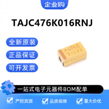 TAJC476K016RNJ ȫ��ԭ�b��Ʒ AVX �NƬ�g��� 47uF &plusmn;10% 16V