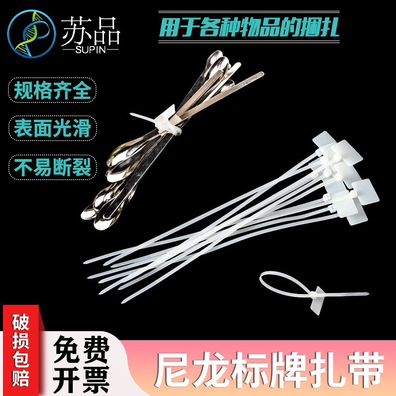 尼龙标签绑带 网络线标识 标记 标牌扎带 4*200 0.1元/根