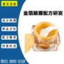 配方升级研发还原眼霜