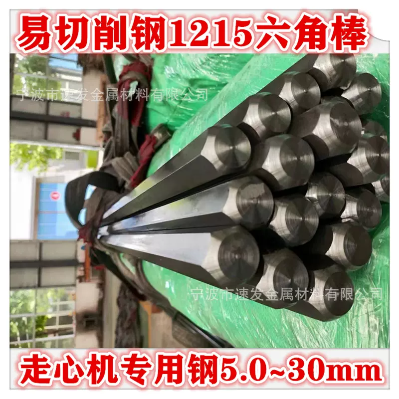 宁波SAE1215CR哪里有卖SAE1215CR是什么料SAE1215Cr圆钢盘圆线材