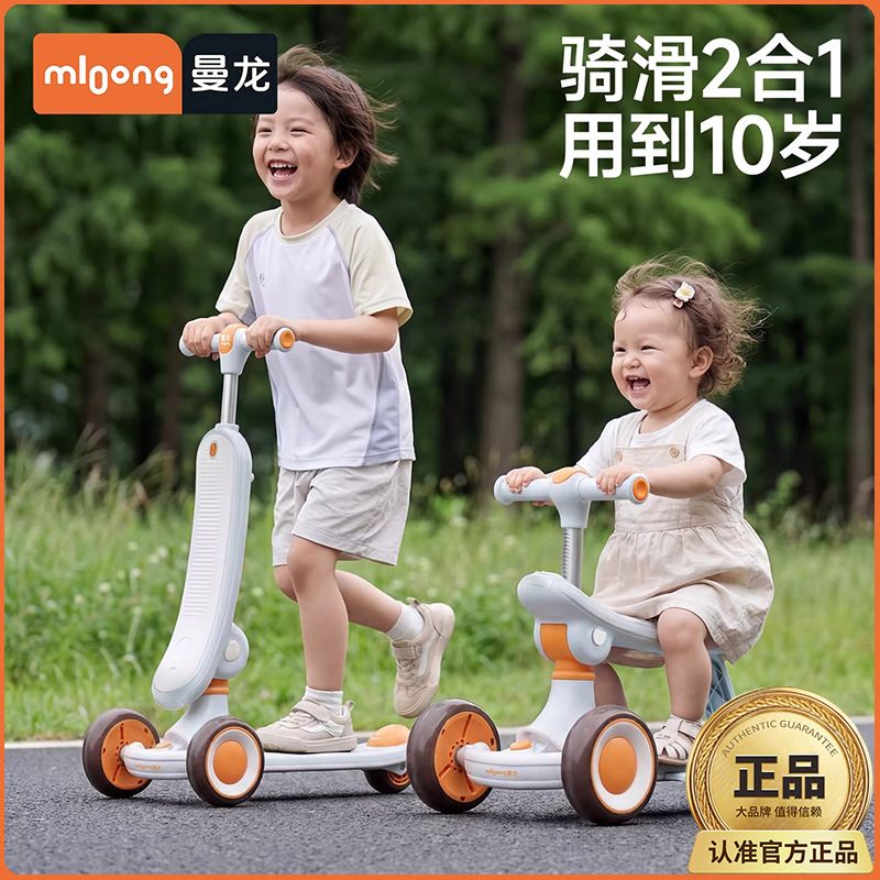 Manlong's New Baby Scooter for Ages 1-3-6, Multi-Functional, Can Be Used as a Ride-On Toy, Tricycle, and Children's Scooter