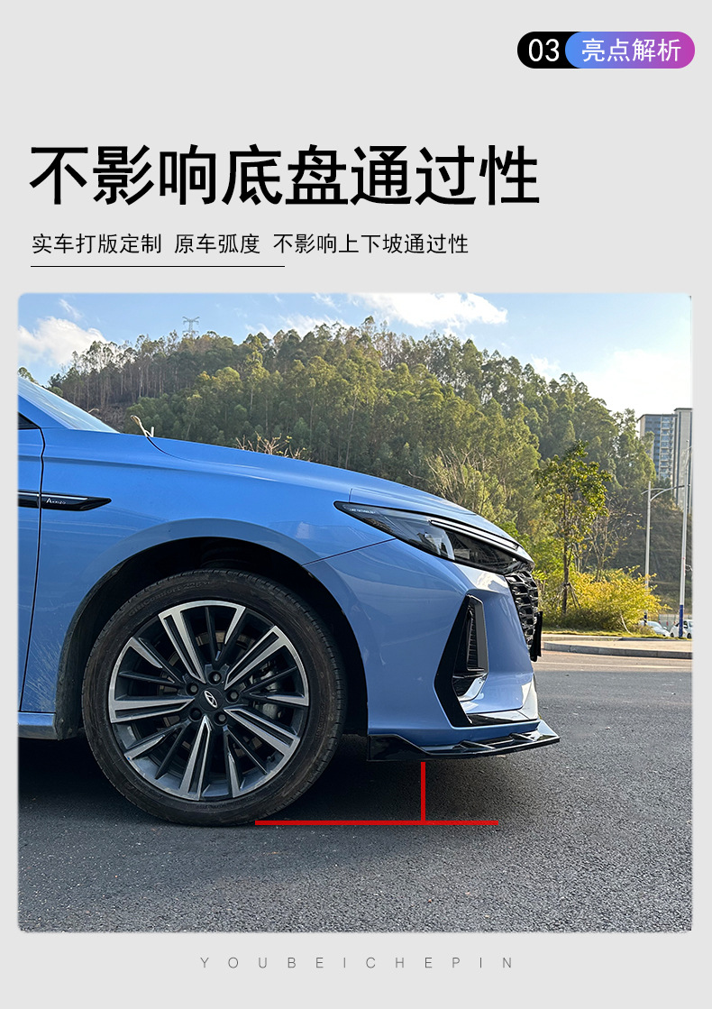 Suitable for Chery Arrizo 8 Front Spoiler Modification Decorative Front Lip Side Skirt Large Surround Anti-Collision Special Appearance Wholesale