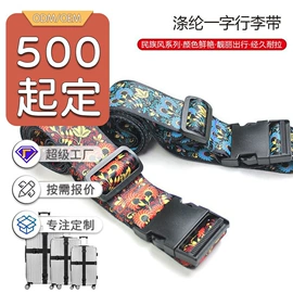 证件卡、挂绳;手机挂绳;行李带