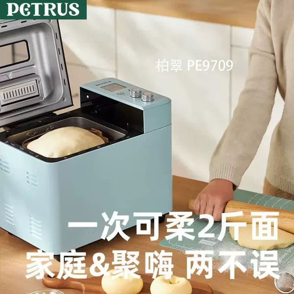 Bai Cui Pe9709 Bread Machine Toaster Household Automatic Multi-Function Dough Mixer Toaster Ice Cream Meat Floss