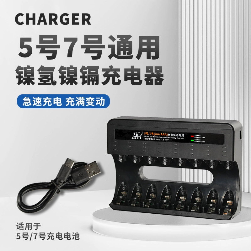 Новое многослотовое зарядное устройство № 5 7 зарядное устройство 8 слотов никель-водородный никель-кадмиевый зарядное устройство смешанная партия