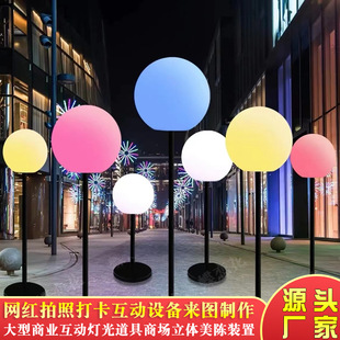 彩色LED发光球 展厅宴会厅酒吧KTV氛围感地插灯 感应式发光球灯-阿里巴巴