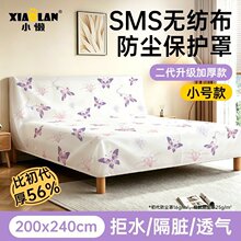 一次性防尘罩无纺布印花床罩沙发防水防潮加大束口防脏家具保护膜