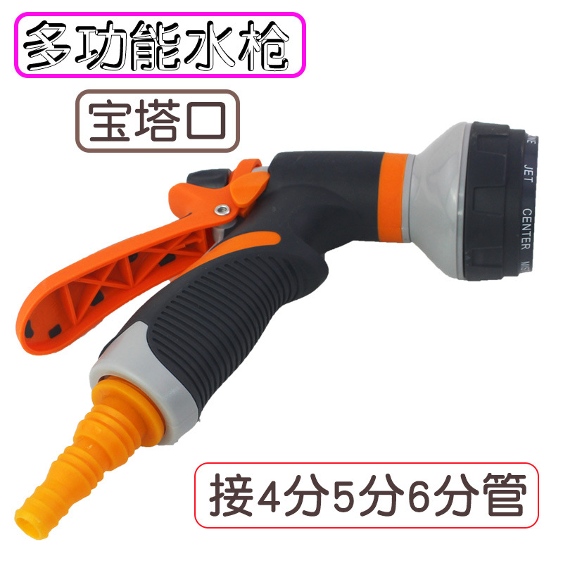 德奥5242软胶水枪多功能宝塔口水枪园林灌溉洗车浇花刷地园艺喷洒