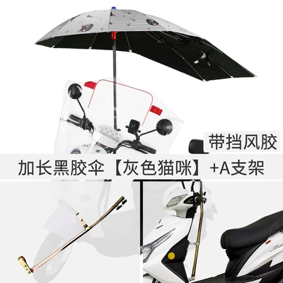 Elektromobil üçün ön şüşə çətiri (günlük) — Bike Rain Shelters, Sun Protection - with-windproof-rubberextended-black-rubber-umbrella-gray-cat-a-bracket-default-item