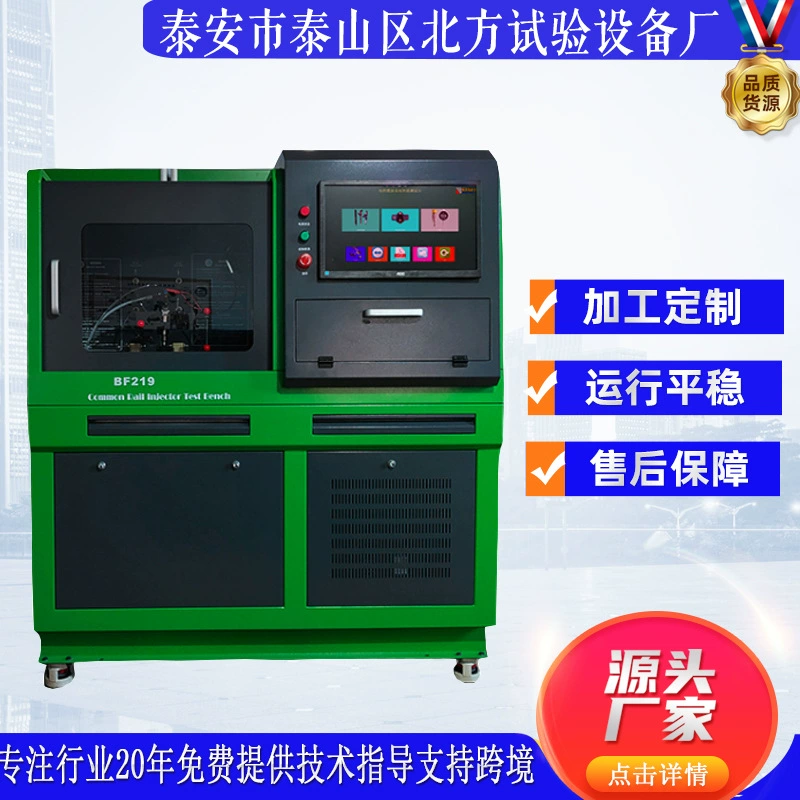 Заводская спотовая электрофорсунка испытательное оборудование BF219 дизельный насос Common Rail насос высокого давления Common Rail инжектор испытательный стенд