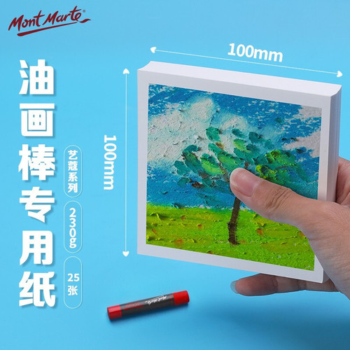Oil pastel creative paper special paper art student crayon sketch paper painting A4 student 230g oil pastel drawing paper