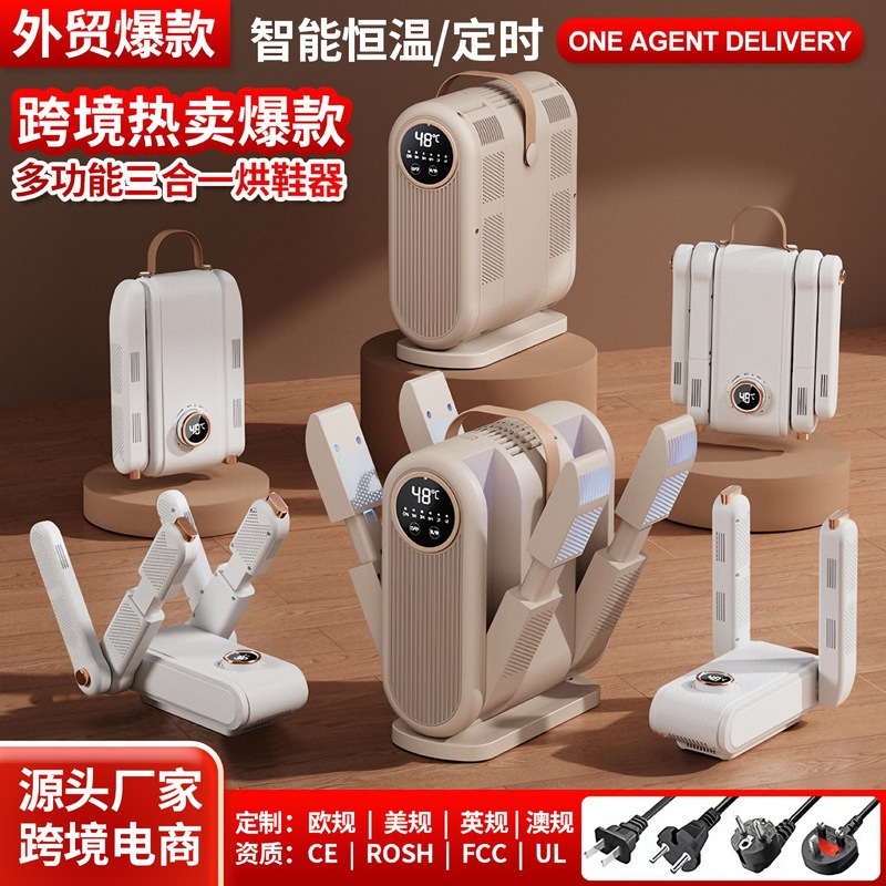 烘鞋器跨境智能定时干鞋器家用宿舍鞋子速干恒温烘干机折叠烘鞋机|undefined