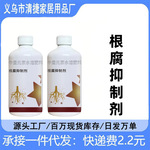 花术言根腐抑制剂防猝倒烂根茎基腐死棵僵苗抗病快速壮根净化土壤