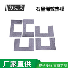 ���ƛ_�ͳ������gʯīϩɢ��Ĥ �ۯB�֙COLED������ �ߌ���ɢ��Ƭ