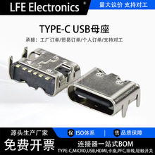 TypeCĸ��6P/16PUSB����MICRO���P�3.1ĸ��β���늿�2P4P