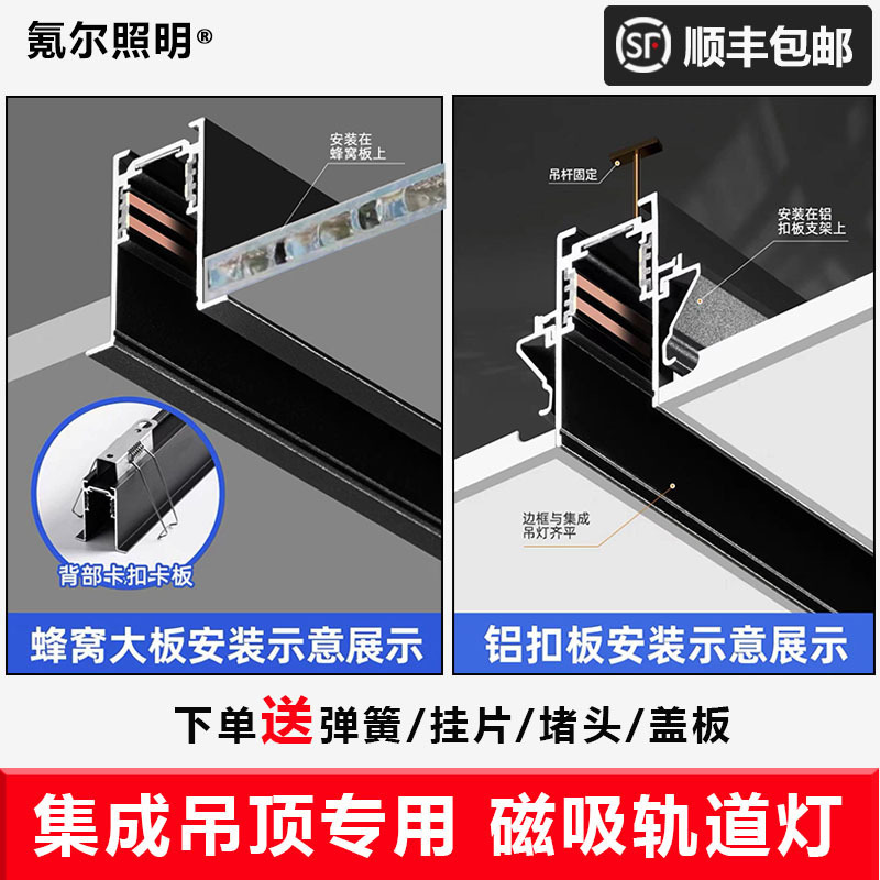 統合吊り天井磁気吸引軌道ハニカム大型板アルミボタン埋め込み型狭辺暗装三色変光無主灯|undefined